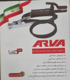 کابل و انبر ۲۴۵۰