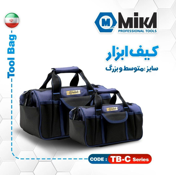 کیف ابزار متوسط میکا