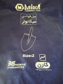 بیل نمره 2میکا