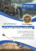 بیلچه آفرودی