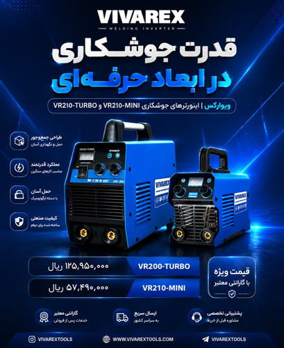 اینورتر توربو ویوارکس