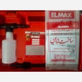 کارواش شارژی المکس