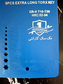 آچارآلن ستاره ای بلند Azd