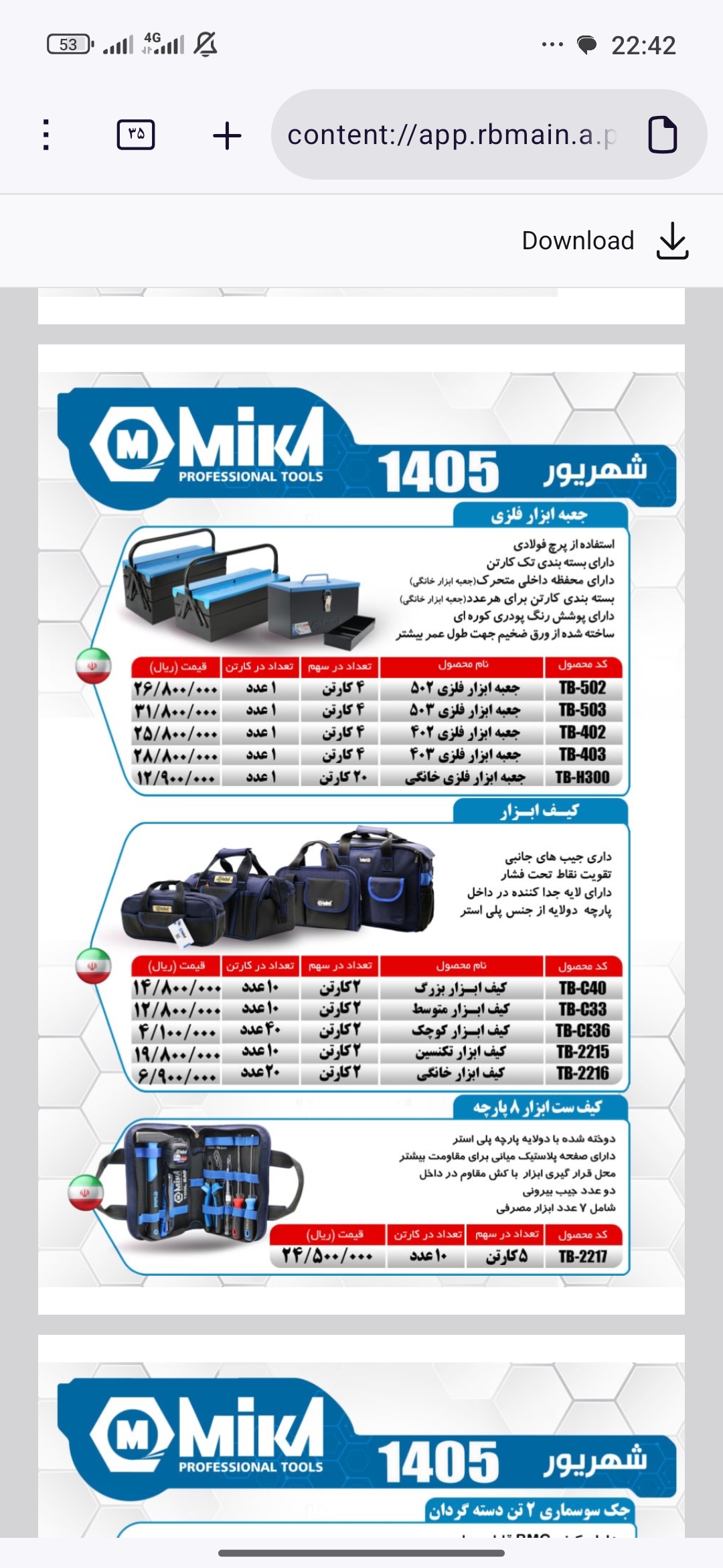 کیف ابزار متوسط میکا