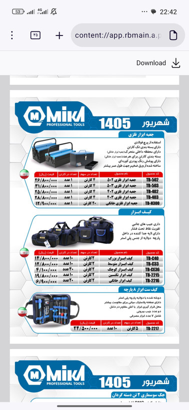 کیف ابزار متوسط میکا