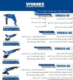 مینی فرز ویوارکس مدل -VR8615